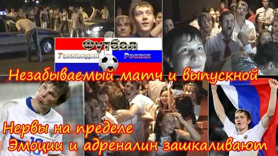 Андрей Аршавин Rutube