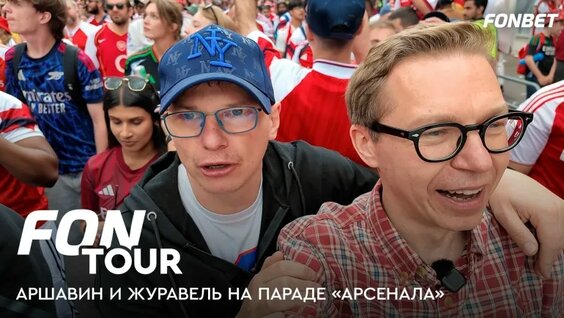 Андрей Аршавин VK Видео