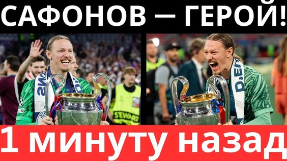 Андрей Аршавин YouTube