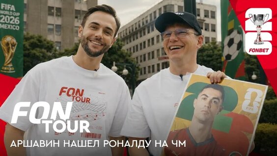 Андрей Аршавин VK Видео