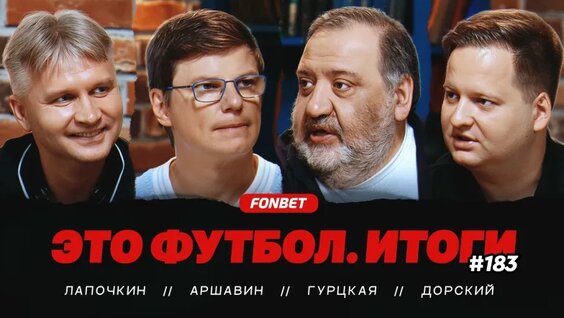 Андрей Аршавин VK Видео