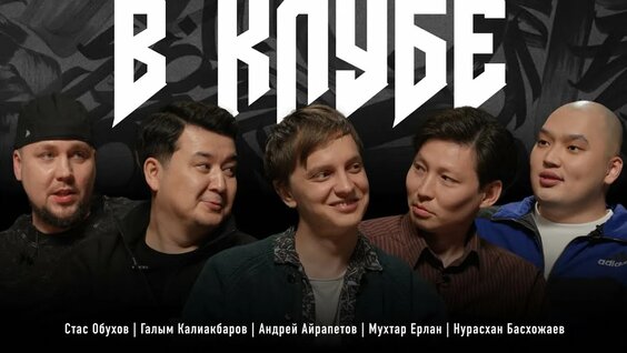 Андрей Айрапетов YouTube