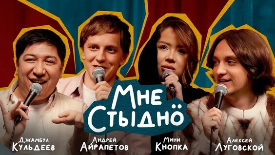 Андрей Айрапетов YouTube