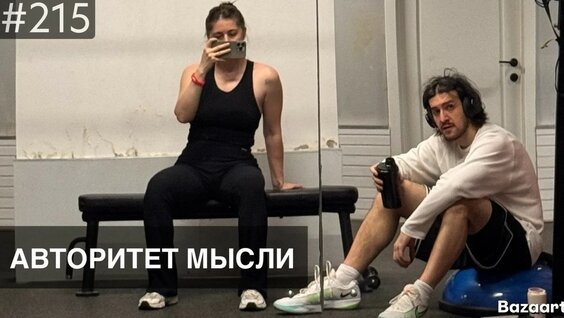 Андрей Айрапетов YouTube