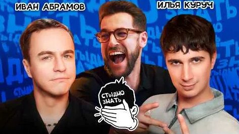 Андрей Бебуришвили YouTube