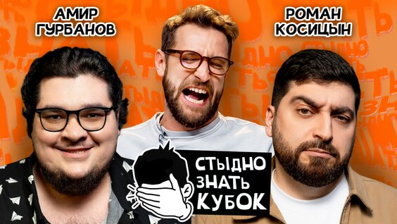 Андрей Бебуришвили VK Видео