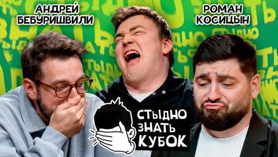 Андрей Бебуришвили VK Видео