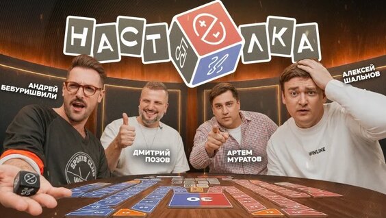 Андрей Бебуришвили VK Видео