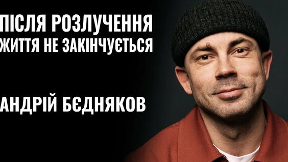 Андрей Бедняков YouTube