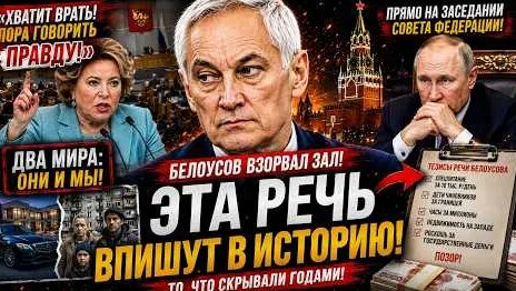 Андрей Белоусов YouTube