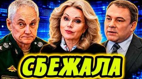 Андрей Белоусов YouTube