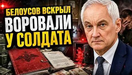 Андрей Белоусов YouTube