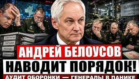 Андрей Белоусов YouTube
