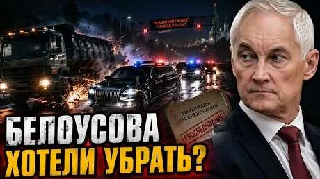 Андрей Белоусов YouTube