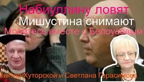 Андрей Белоусов YouTube