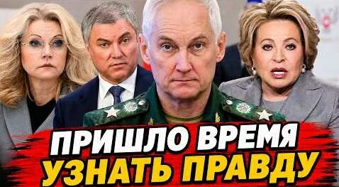 Андрей Белоусов YouTube