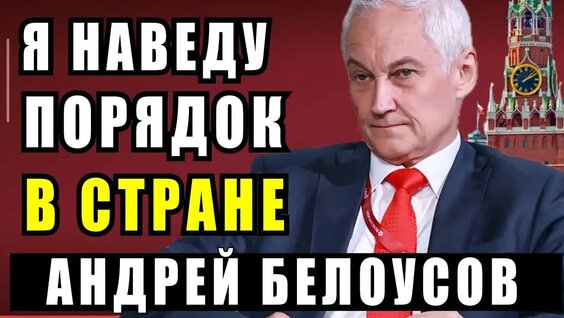 Андрей Белоусов VK Видео