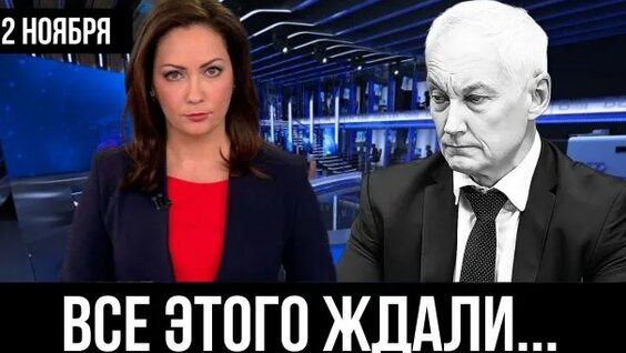 Андрей Белоусов Rutube