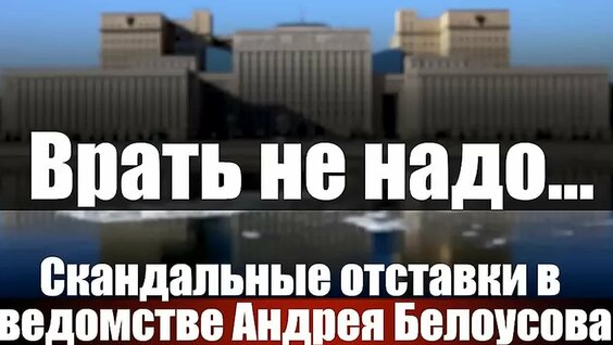 Андрей Белоусов VK Видео