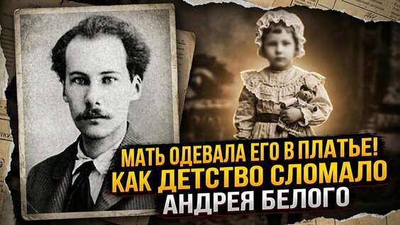 Андрей Белый Rutube