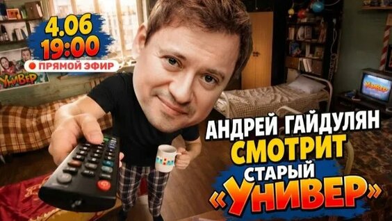 Андрей Гайдулян Rutube