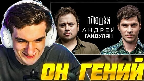 Андрей Гайдулян VK Видео