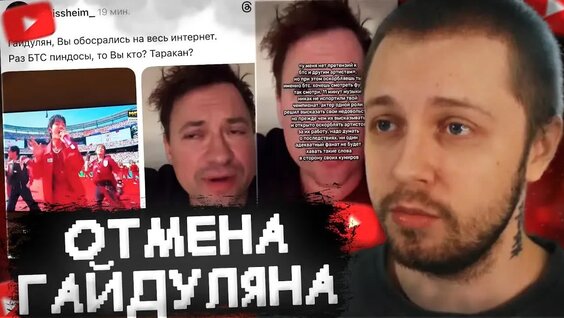Андрей Гайдулян VK Видео