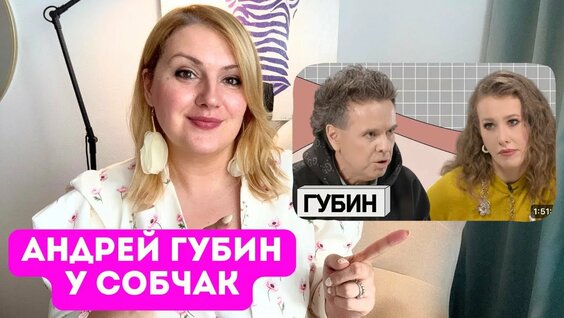 Андрей Губин YouTube