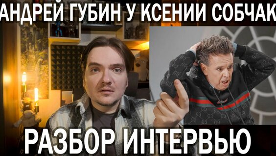 Андрей Губин Rutube