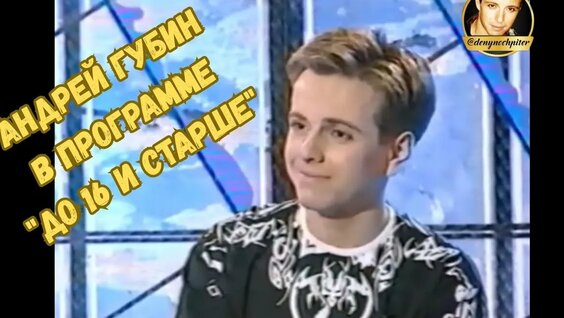 Андрей Губин YouTube