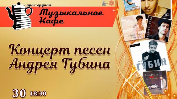 Андрей Губин VK Видео