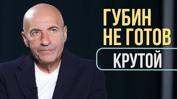 Андрей Губин VK Видео
