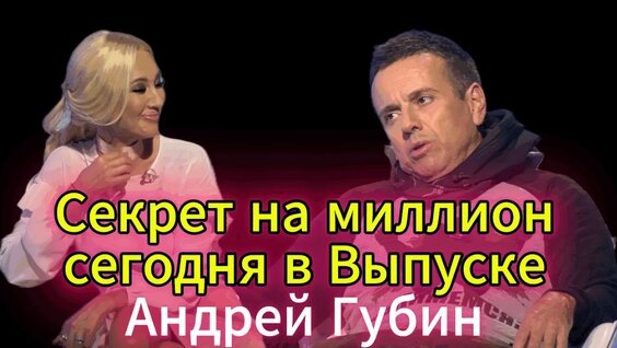 Андрей Губин YouTube