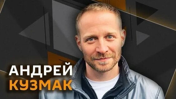 Андрей Губин Rutube