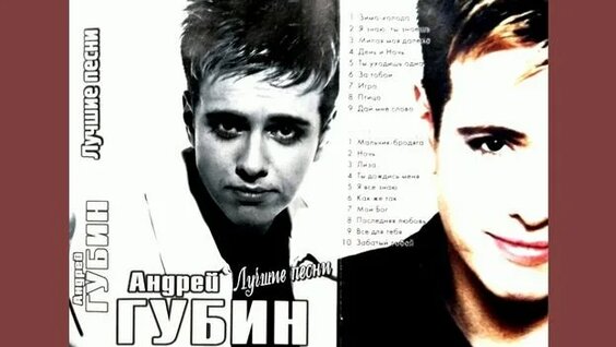 Андрей Губин Rutube