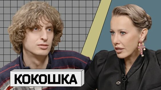 Андрей Кокошка VK Видео