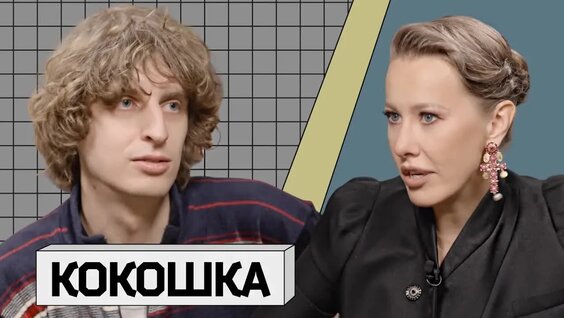 Андрей Кокошка VK Видео