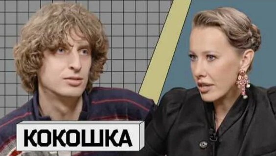 Андрей Кокошка Rutube