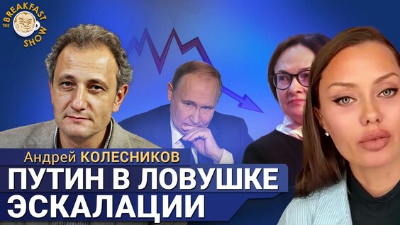 Андрей Колесников YouTube