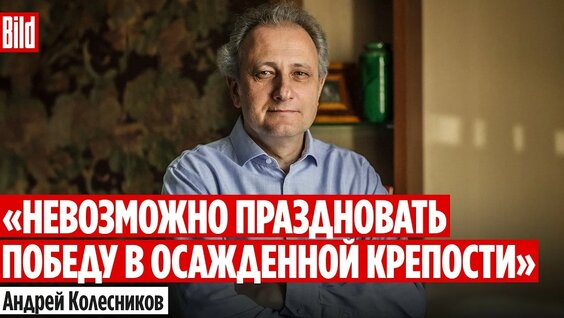 Андрей Колесников YouTube