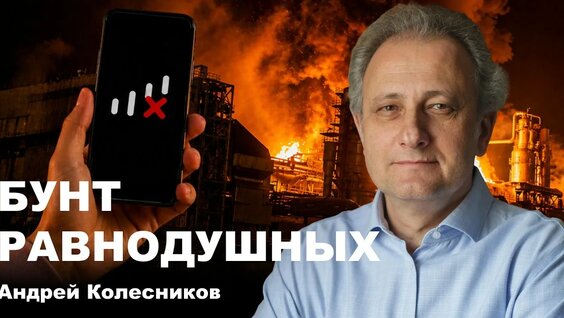 Андрей Колесников YouTube