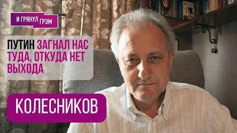 Андрей Колесников YouTube