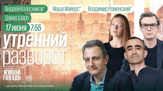 Андрей Колесников YouTube