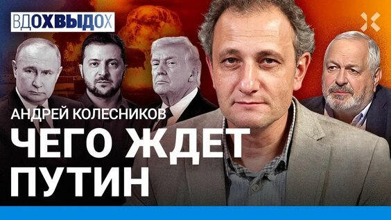 Андрей Колесников YouTube