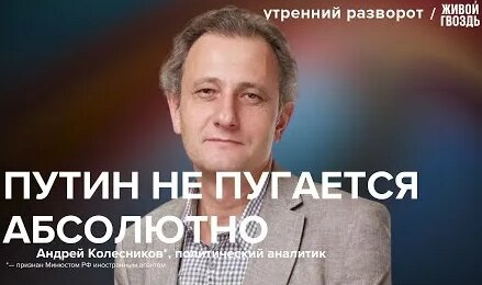 Андрей Колесников YouTube