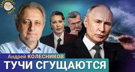 Андрей Колесников YouTube