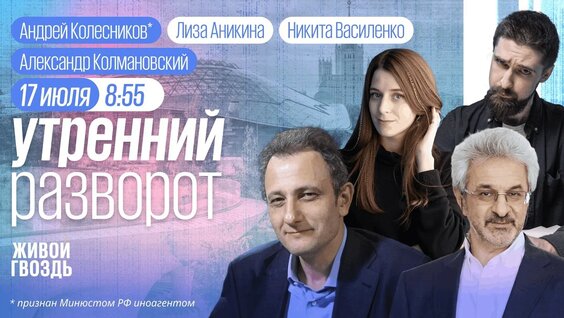 Андрей Колесников YouTube