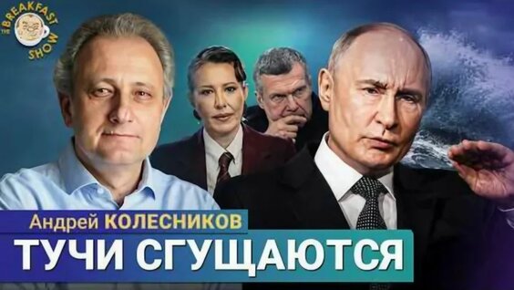 Андрей Колесников VK Видео