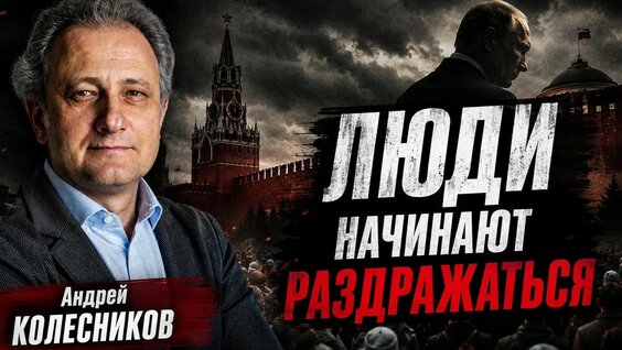 Андрей Колесников YouTube