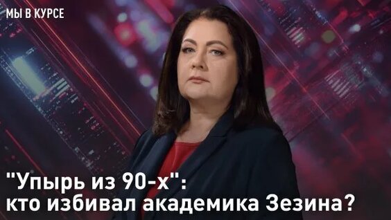 Андрей Колесников Rutube